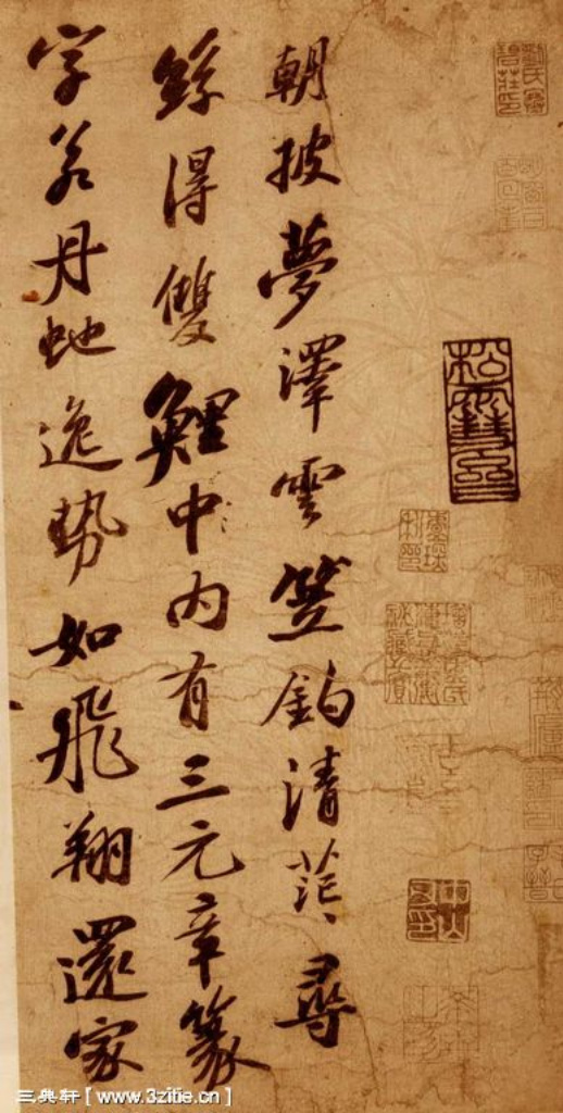 (宋)苏轼行书李白《上清宝鼎诗二首卷》 “颂太白此语,则人间无诗;观东坡此笔,则人间无字。”