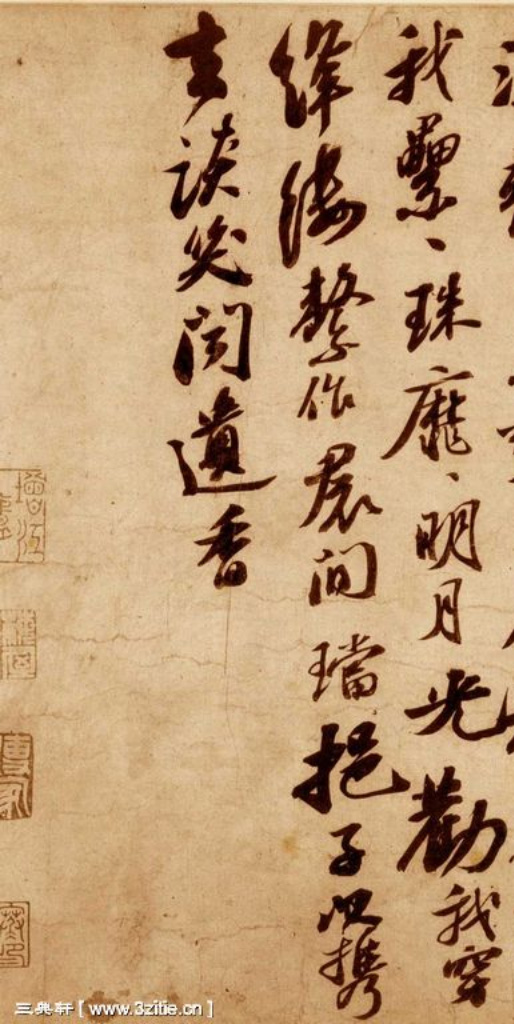 (宋)苏轼行书李白《上清宝鼎诗二首卷》 “颂太白此语,则人间无诗;观东坡此笔,则人间无字。”