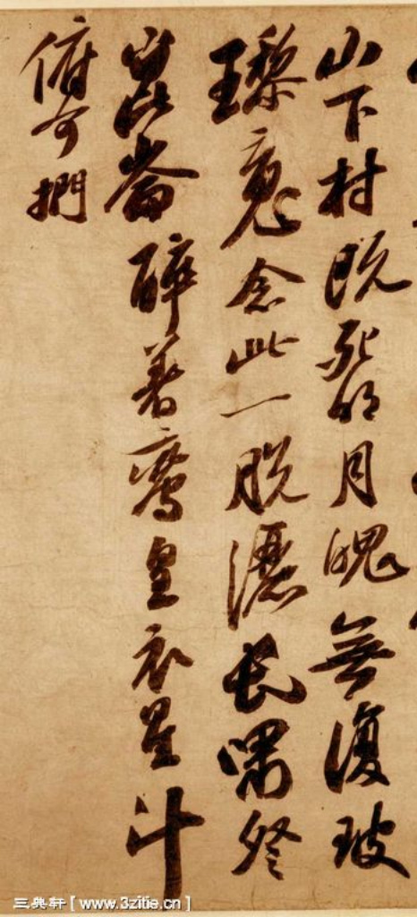 (宋)苏轼行书李白《上清宝鼎诗二首卷》 “颂太白此语,则人间无诗;观东坡此笔,则人间无字。”