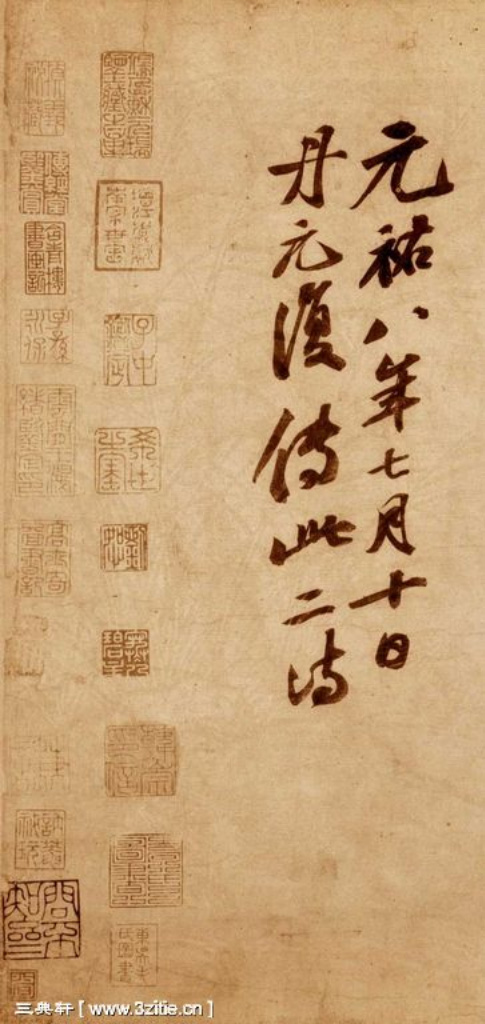 (宋)苏轼行书李白《上清宝鼎诗二首卷》 “颂太白此语,则人间无诗;观东坡此笔,则人间无字。”