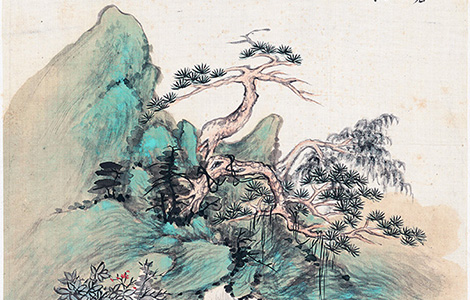 清 华岩 《山水十二开》“空谷之音” 的美誉 绘画、书法、诗歌 “三绝”