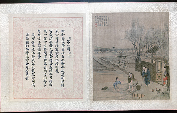 清 焦秉贞《耕织图册》46 幅 描绘了农耕生产的各个环节