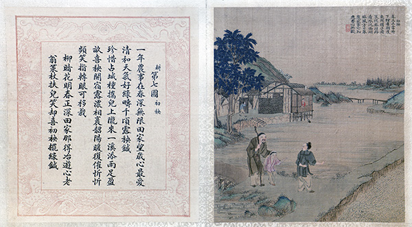 清 焦秉贞《耕织图册》46 幅 描绘了农耕生产的各个环节