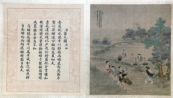 清 焦秉贞《耕织图册》46 幅 描绘了农耕生产的各个环节