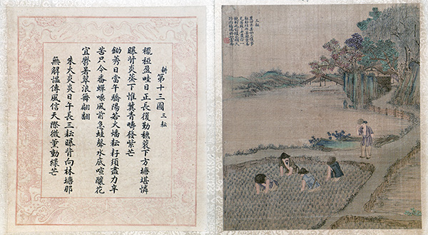 清 焦秉贞《耕织图册》46 幅 描绘了农耕生产的各个环节