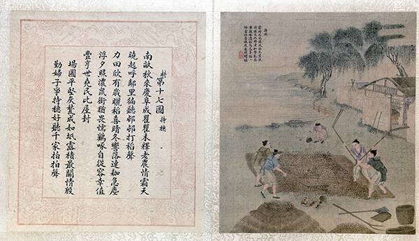 清 焦秉贞《耕织图册》46 幅 描绘了农耕生产的各个环节