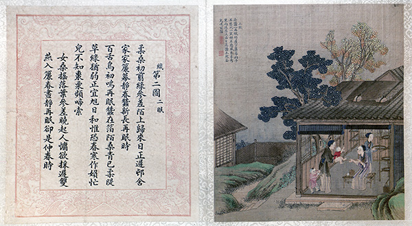 清 焦秉贞《耕织图册》46 幅 描绘了农耕生产的各个环节