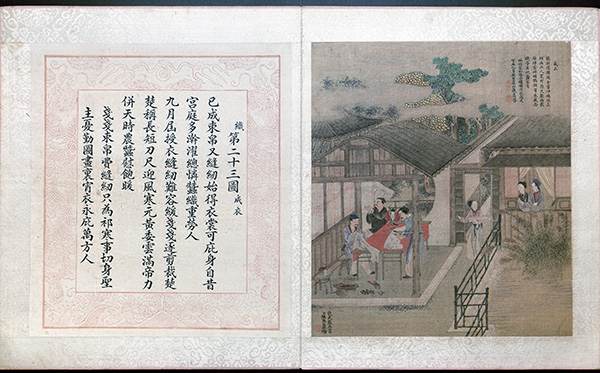 清 焦秉贞《耕织图册》46 幅 描绘了农耕生产的各个环节