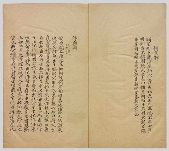 《祝由科》秘诀奇书：婚姻、家庭、医学、农业、政治、文化艺术 古代智慧宝库