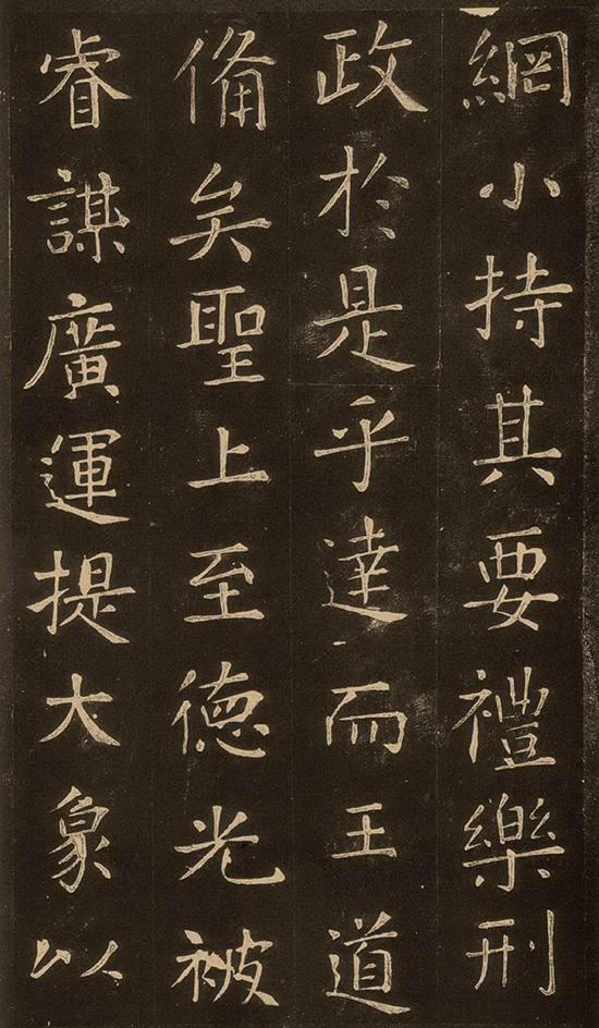 (唐)张旭楷书《郎官石记序》“草圣”“张颠”“唐人正书,无能出其右者。”