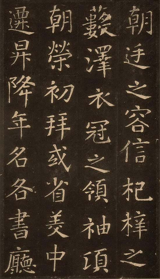 (唐)张旭楷书《郎官石记序》“草圣”“张颠”“唐人正书,无能出其右者。”