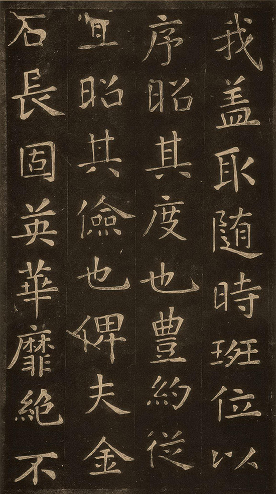 (唐)张旭楷书《郎官石记序》“草圣”“张颠”“唐人正书,无能出其右者。”