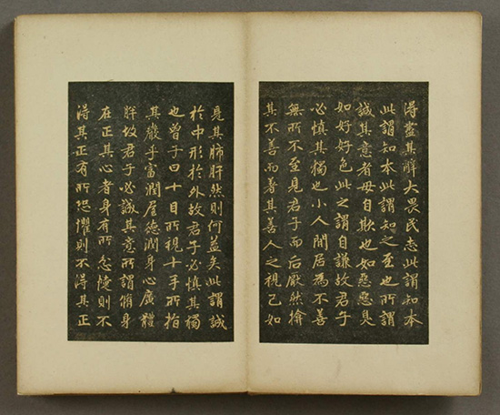 小楷大学.赵孟頫 书风遒媚 秀逸 结体严整 笔法圆熟