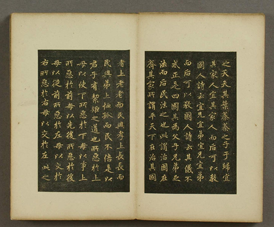 小楷大学.赵孟頫 书风遒媚 秀逸 结体严整 笔法圆熟