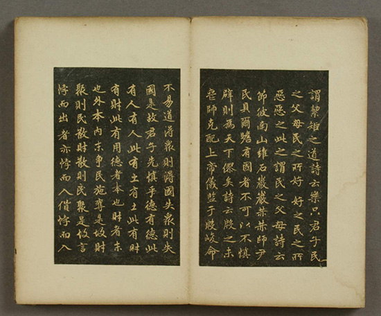 小楷大学.赵孟頫 书风遒媚 秀逸 结体严整 笔法圆熟