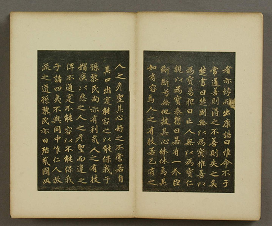 小楷大学.赵孟頫 书风遒媚 秀逸 结体严整 笔法圆熟