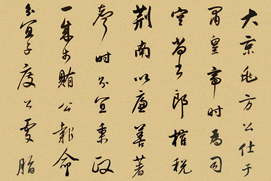 (明)董其昌 行草《方旸谷小传卷》墨浸润灵滋，古淡生动
