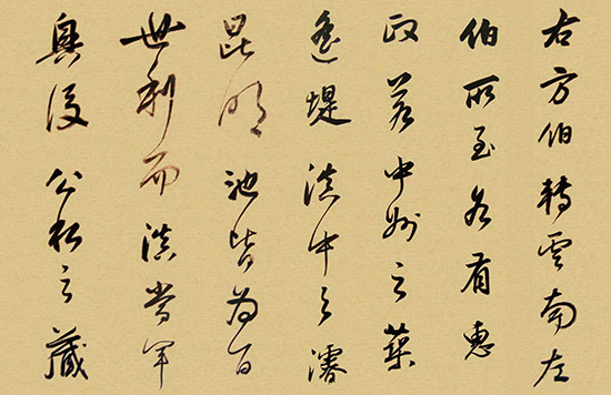 (明)董其昌 行草《方旸谷小传卷》墨浸润灵滋,古淡生动