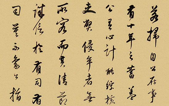 (明)董其昌 行草《方旸谷小传卷》墨浸润灵滋,古淡生动