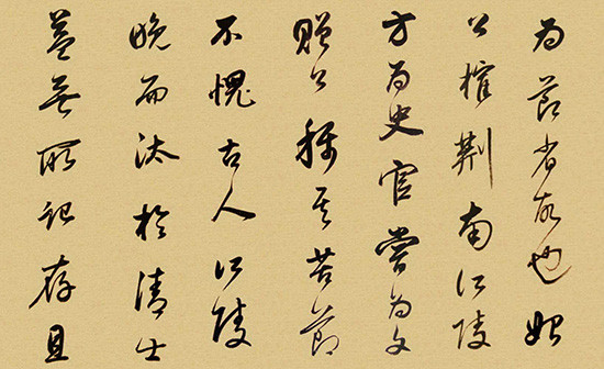 (明)董其昌 行草《方旸谷小传卷》墨浸润灵滋,古淡生动