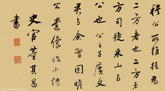 (明)董其昌 行草《方旸谷小传卷》墨浸润灵滋,古淡生动