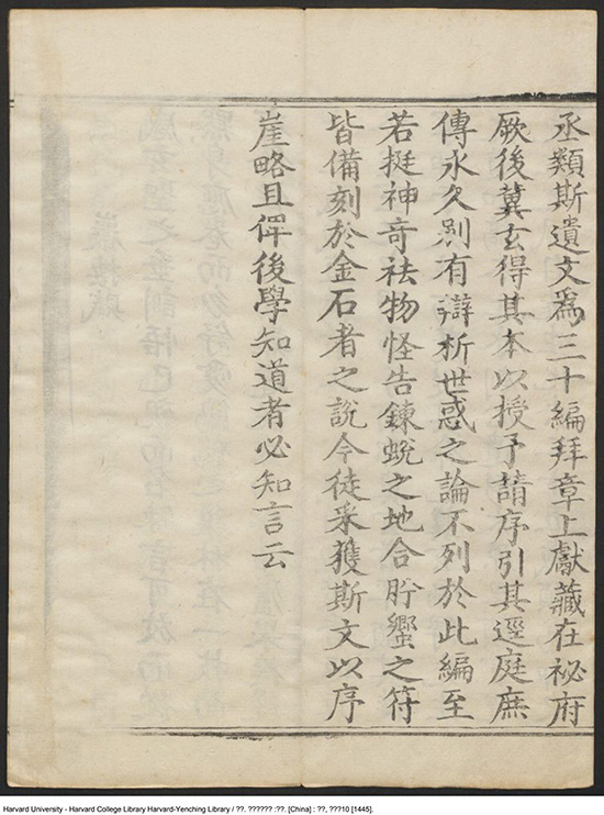 《宗玄先生文集》三卷【唐】吳筠 以诗赋和文论的形式阐述事物的玄理和修仙方法