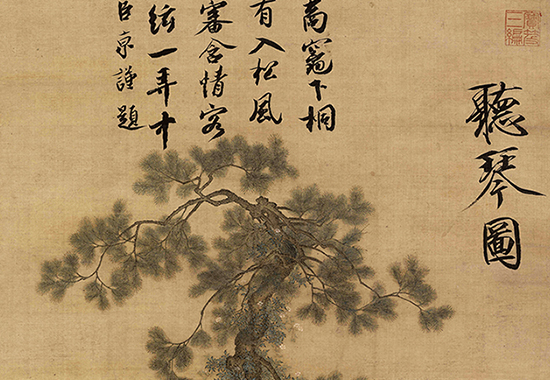 中国古代绘画经典之作:宋 赵佶《听琴图》简洁高雅宁静专注 超脱尘世氛围