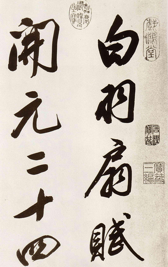 (明)董其昌 行书《白羽扇赋》既有 “颜骨赵姿” 之美，又集古法之大成。