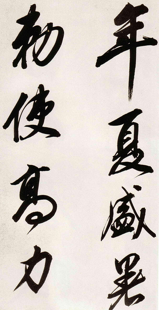 (明)董其昌 行书《白羽扇赋》既有 “颜骨赵姿” 之美，又集古法之大成。