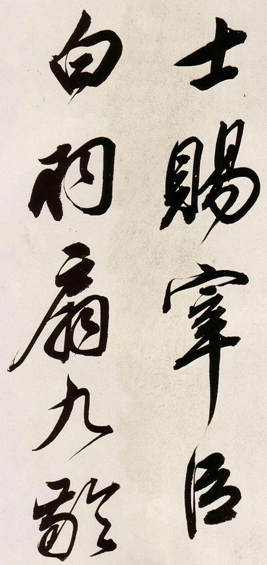 (明)董其昌 行书《白羽扇赋》既有 “颜骨赵姿” 之美，又集古法之大成。