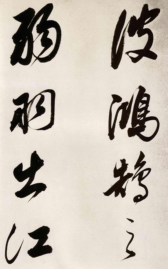 (明)董其昌 行书《白羽扇赋》既有 “颜骨赵姿” 之美，又集古法之大成。