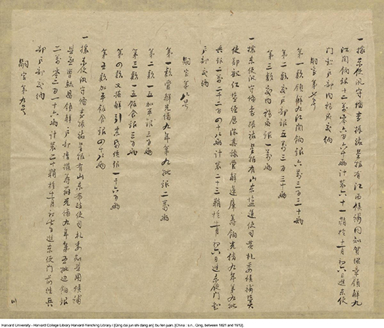 《李鴻章倡辦海軍往來電稿》 清光緒年間鈔本(1889-1911)