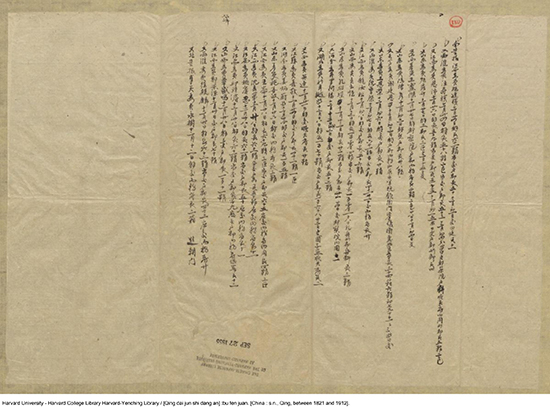 《李鴻章倡辦海軍往來電稿》 清光緒年間鈔本(1889-1911)
