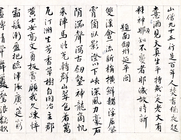 (宋)蔡襄 行书《自书诗卷》笔致飘逸流畅 点画婉转精美