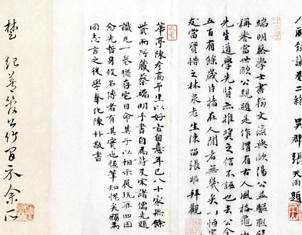 (宋)蔡襄 行书《自书诗卷》笔致飘逸流畅 点画婉转精美