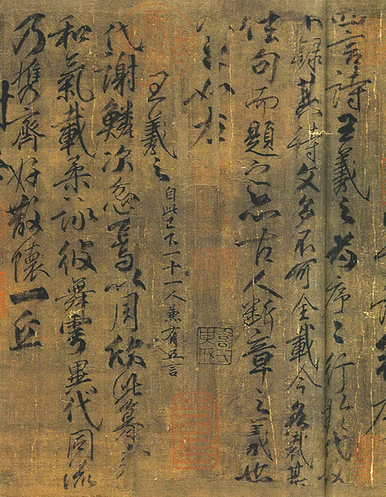 (唐)柳公权 行书《兰亭诗》(兰亭八柱第四) 笔力遒逸 郁勃顿挫 意态烂漫 干笔、湿墨多韵趣