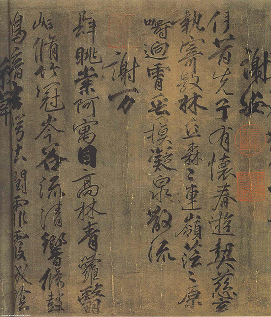 (唐)柳公权 行书《兰亭诗》(兰亭八柱第四) 笔力遒逸 郁勃顿挫 意态烂漫 干笔、湿墨多韵趣
