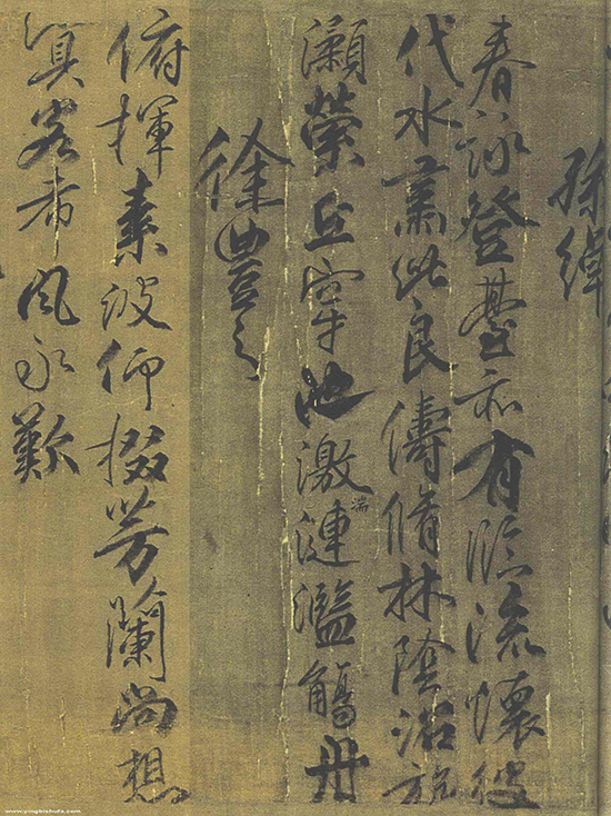 (唐)柳公权 行书《兰亭诗》(兰亭八柱第四) 笔力遒逸 郁勃顿挫 意态烂漫 干笔、湿墨多韵趣