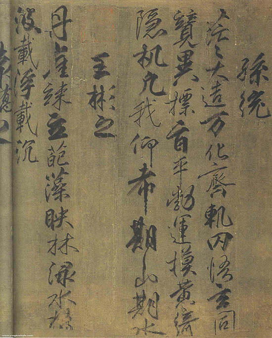 (唐)柳公权 行书《兰亭诗》(兰亭八柱第四) 笔力遒逸 郁勃顿挫 意态烂漫 干笔、湿墨多韵趣
