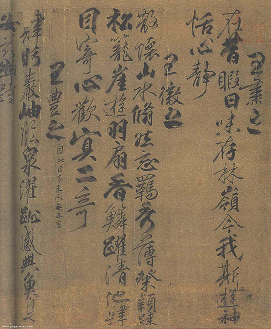 (唐)柳公权 行书《兰亭诗》(兰亭八柱第四) 笔力遒逸 郁勃顿挫 意态烂漫 干笔、湿墨多韵趣