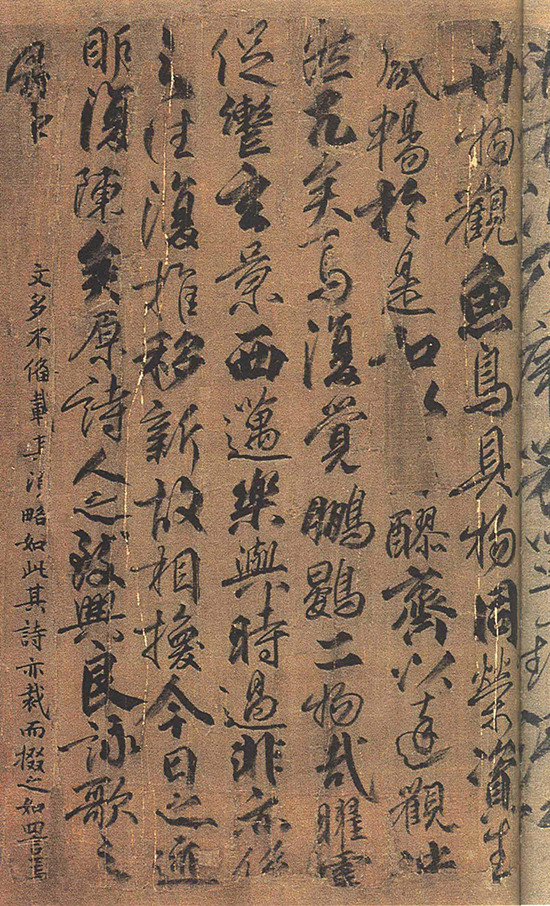 (唐)柳公权 行书《兰亭诗》(兰亭八柱第四) 笔力遒逸 郁勃顿挫 意态烂漫 干笔、湿墨多韵趣