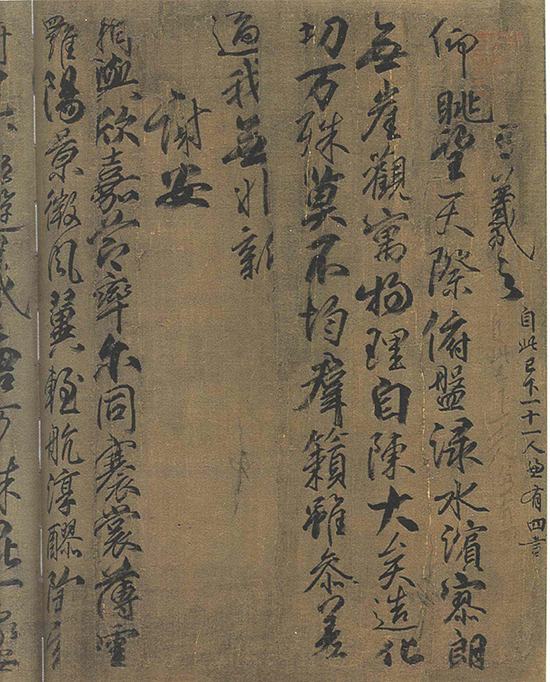 (唐)柳公权 行书《兰亭诗》(兰亭八柱第四) 笔力遒逸 郁勃顿挫 意态烂漫 干笔、湿墨多韵趣