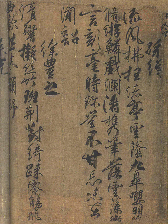 (唐)柳公权 行书《兰亭诗》(兰亭八柱第四) 笔力遒逸 郁勃顿挫 意态烂漫 干笔、湿墨多韵趣