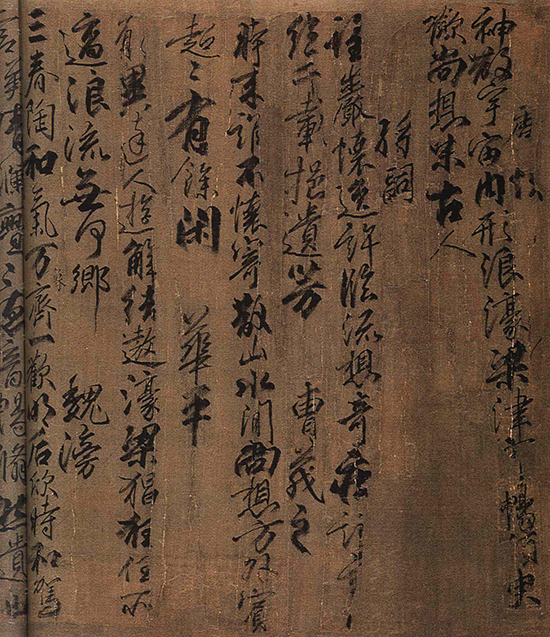 (唐)柳公权 行书《兰亭诗》(兰亭八柱第四) 笔力遒逸 郁勃顿挫 意态烂漫 干笔、湿墨多韵趣