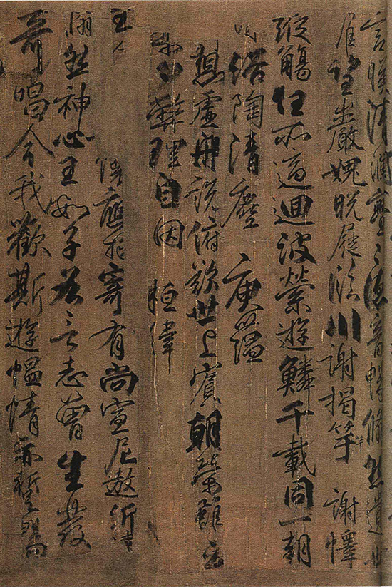 (唐)柳公权 行书《兰亭诗》(兰亭八柱第四) 笔力遒逸 郁勃顿挫 意态烂漫 干笔、湿墨多韵趣