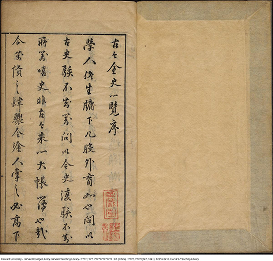 历史史诗:《古今全史》政治、经济、文化、科技方面重要事件和人物的记录