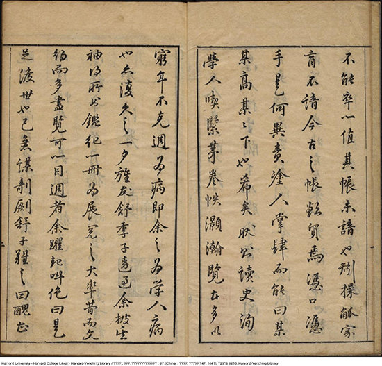 历史史诗:《古今全史》政治、经济、文化、科技方面重要事件和人物的记录
