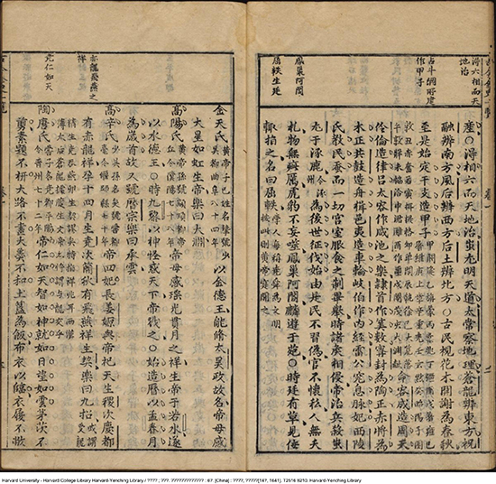 历史史诗:《古今全史》政治、经济、文化、科技方面重要事件和人物的记录