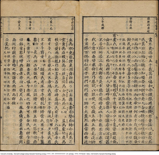 历史史诗:《古今全史》政治、经济、文化、科技方面重要事件和人物的记录