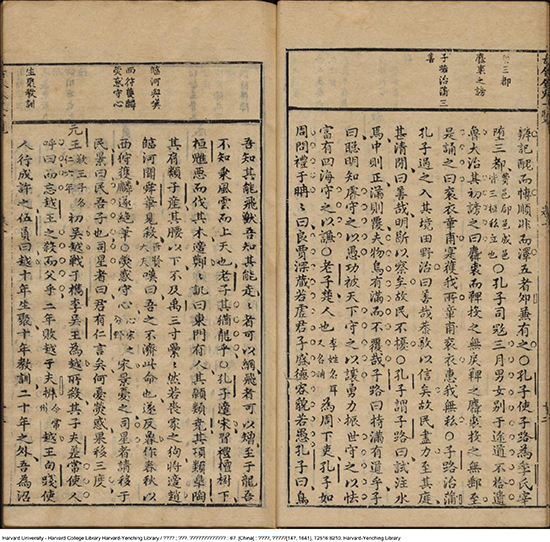 历史史诗:《古今全史》政治、经济、文化、科技方面重要事件和人物的记录